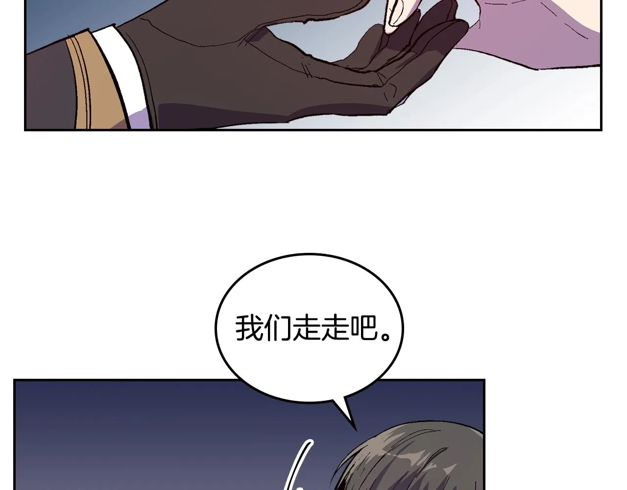 第75话 做朋友吧 第117页