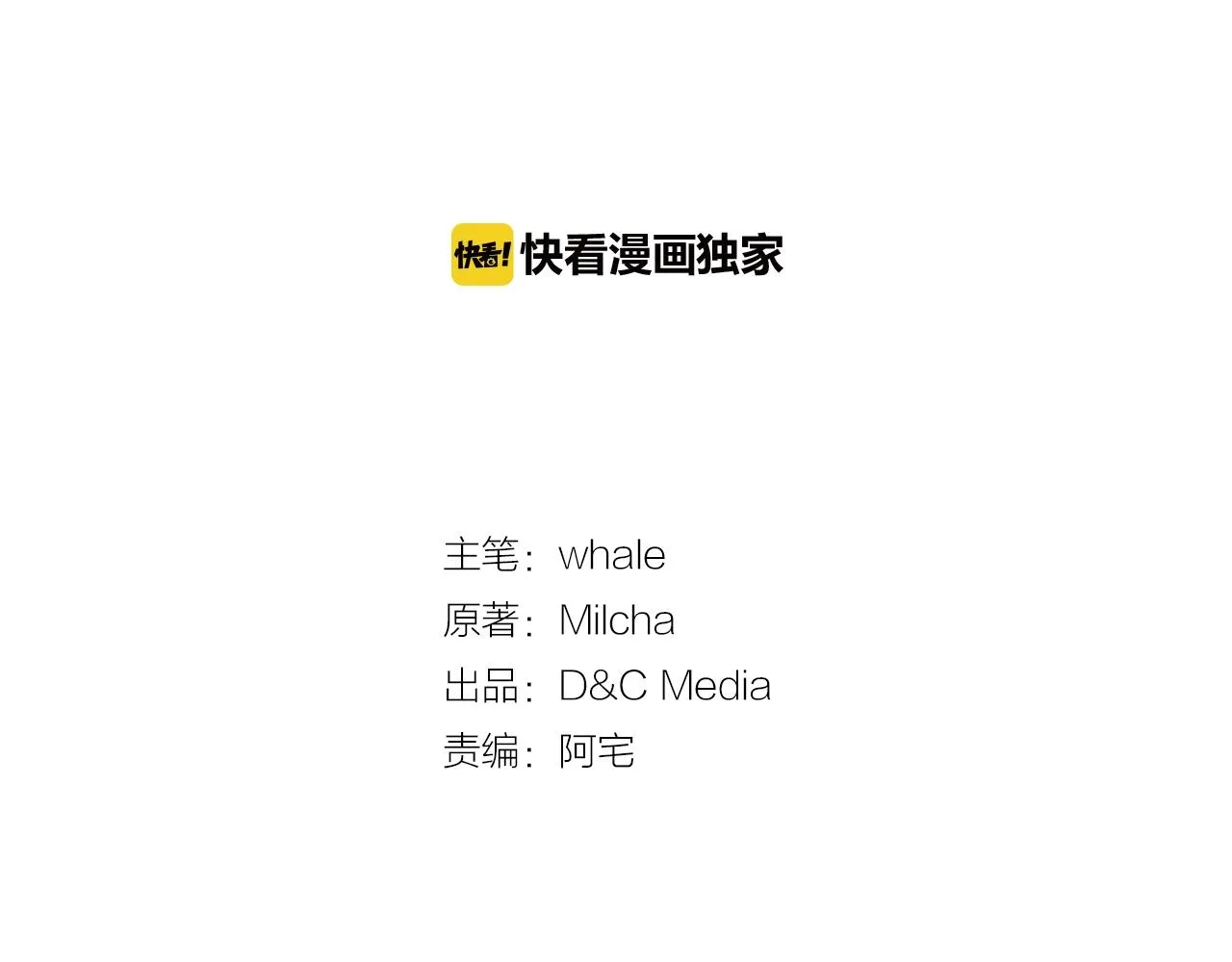 第76话 与你相同的心意 第2页