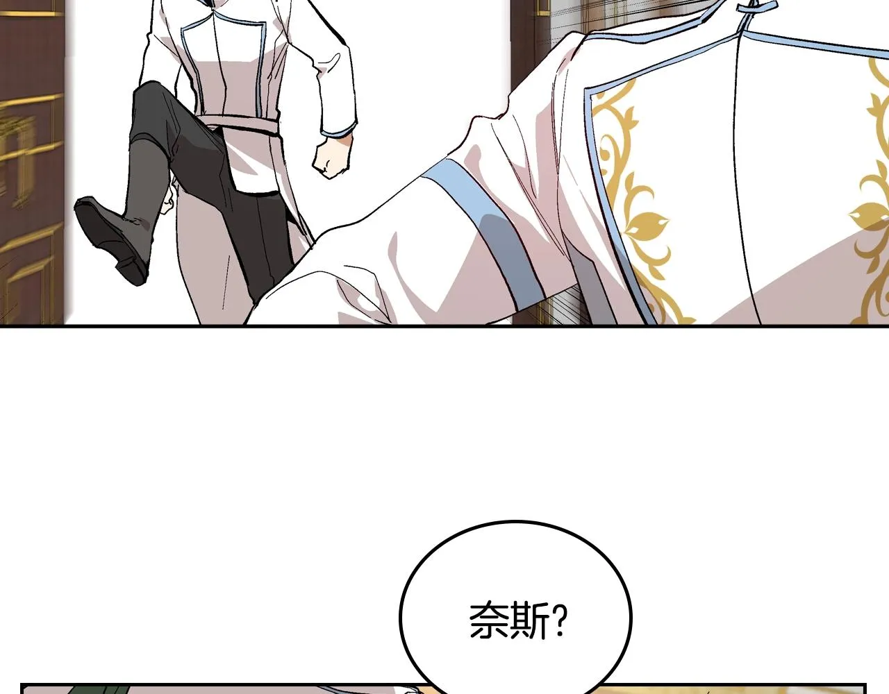 第76话 与你相同的心意 第7页