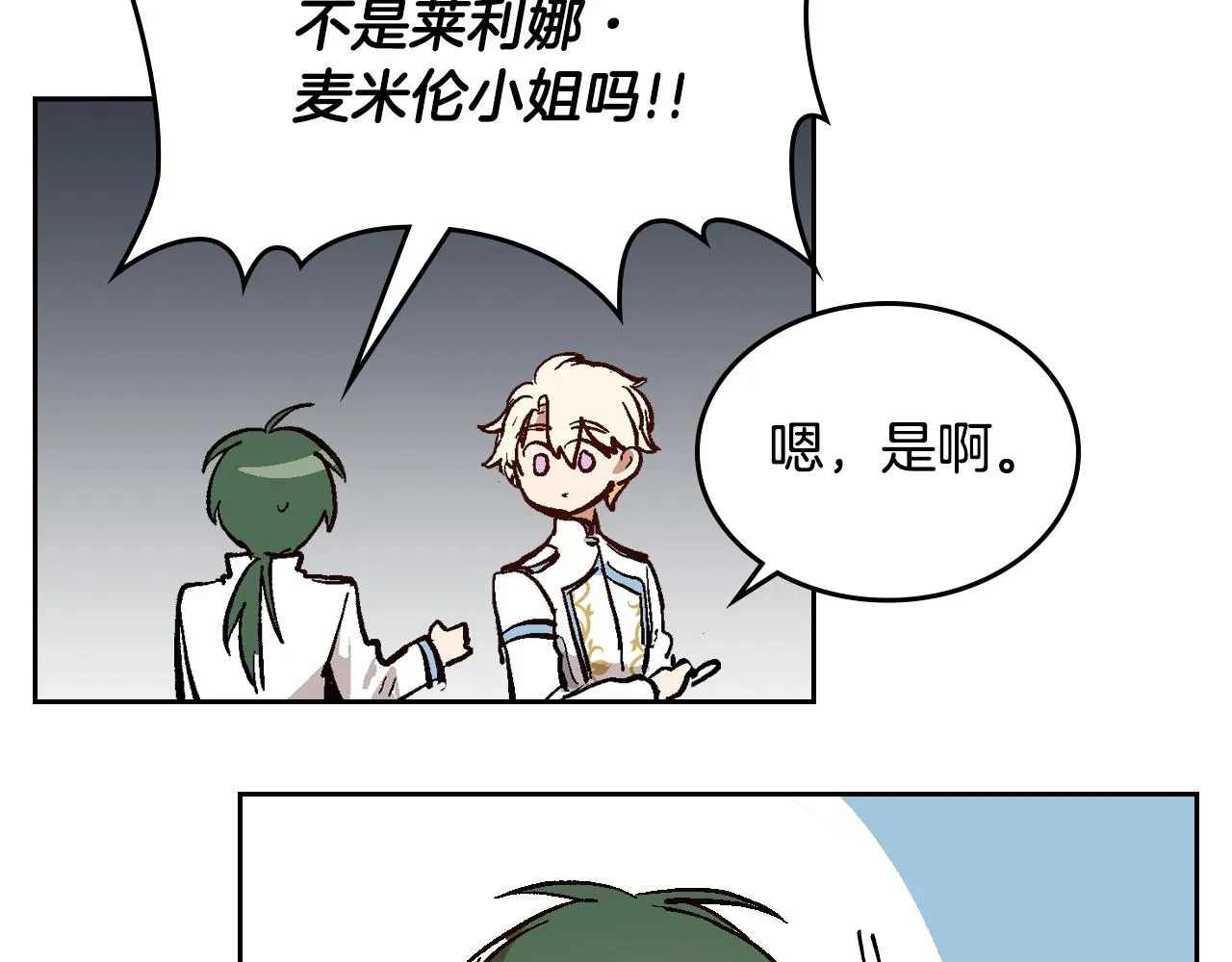 第76话 与你相同的心意 第12页
