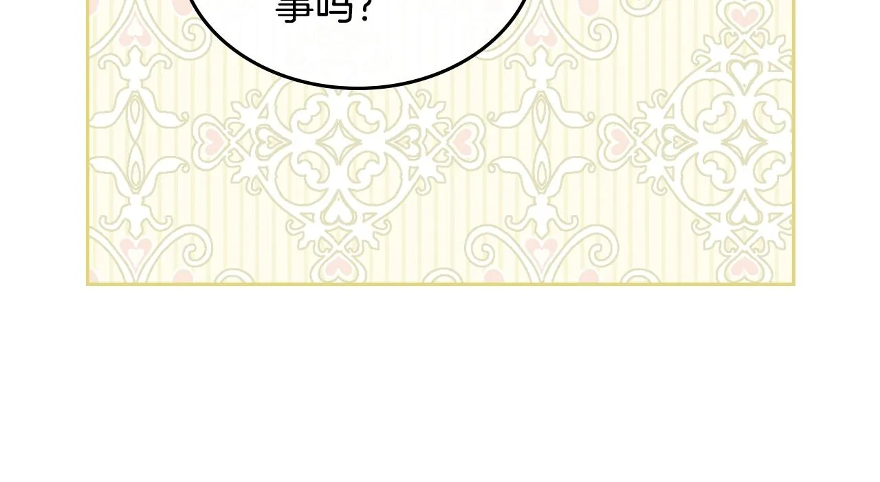 第76话 与你相同的心意 第14页