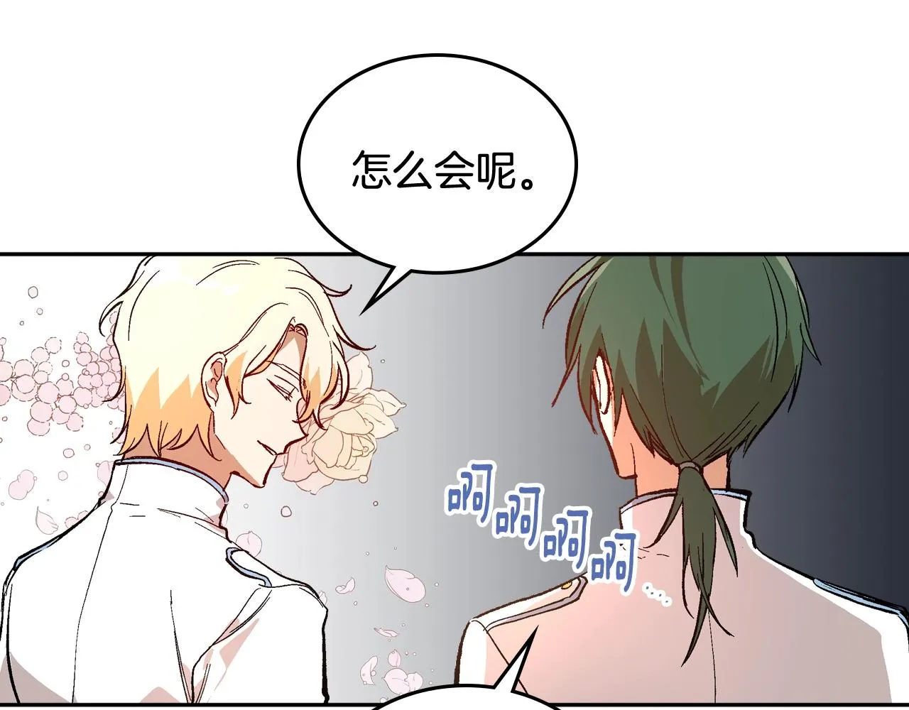 第76话 与你相同的心意 第18页