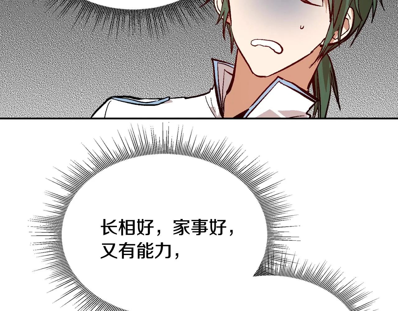 第76话 与你相同的心意 第21页