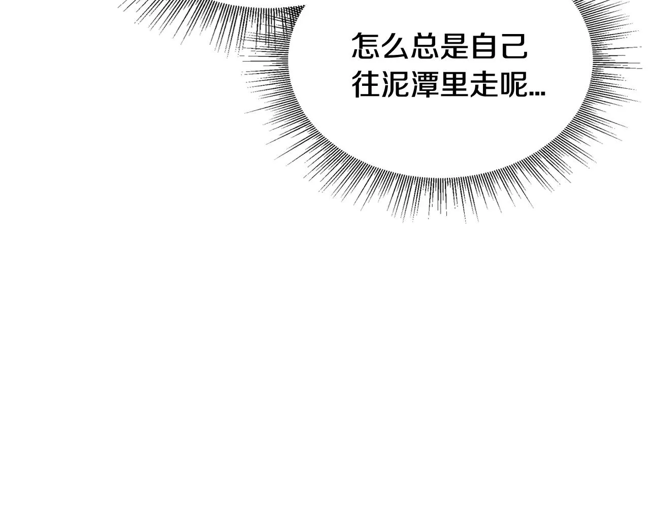 第76话 与你相同的心意 第22页