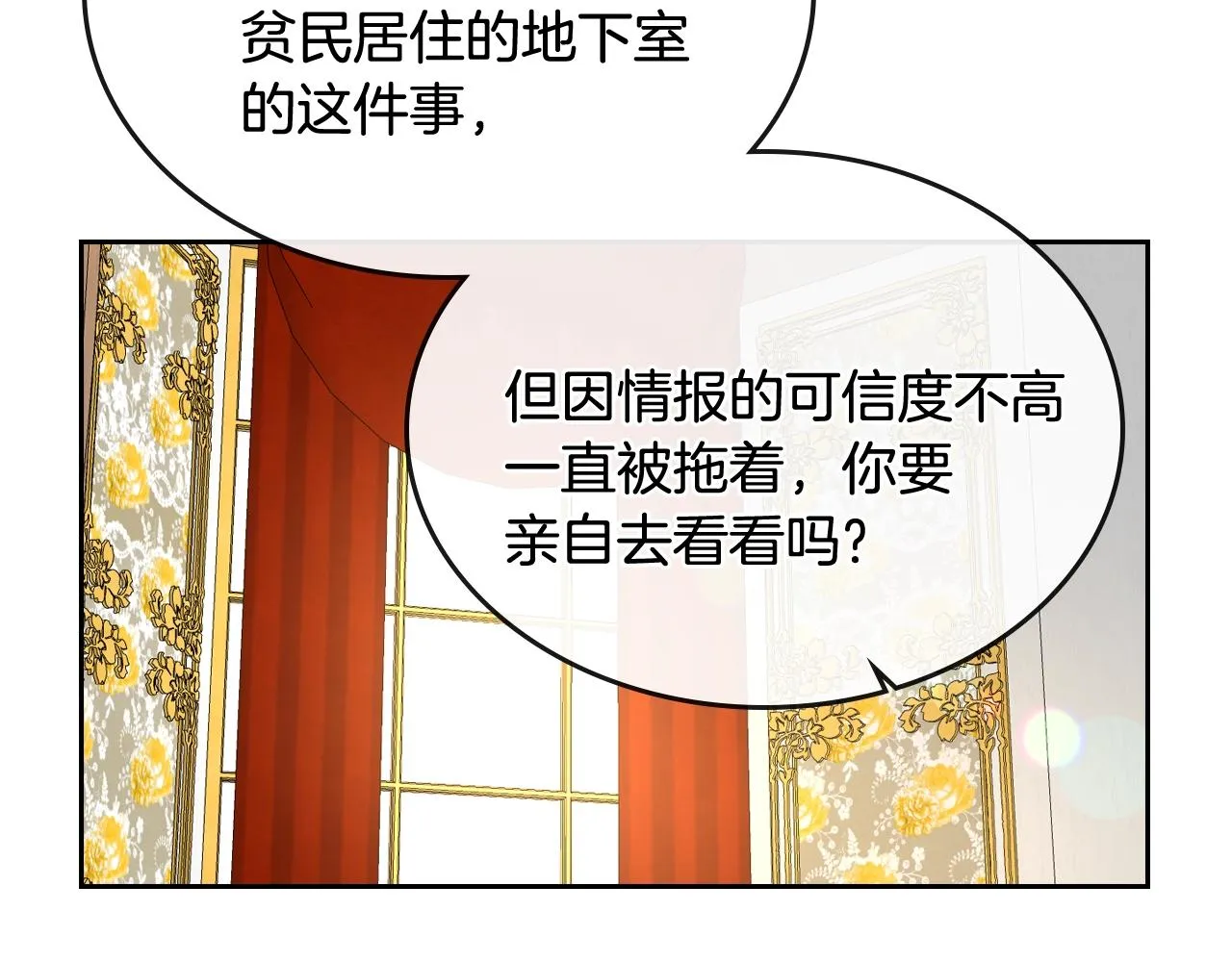 第76话 与你相同的心意 第27页