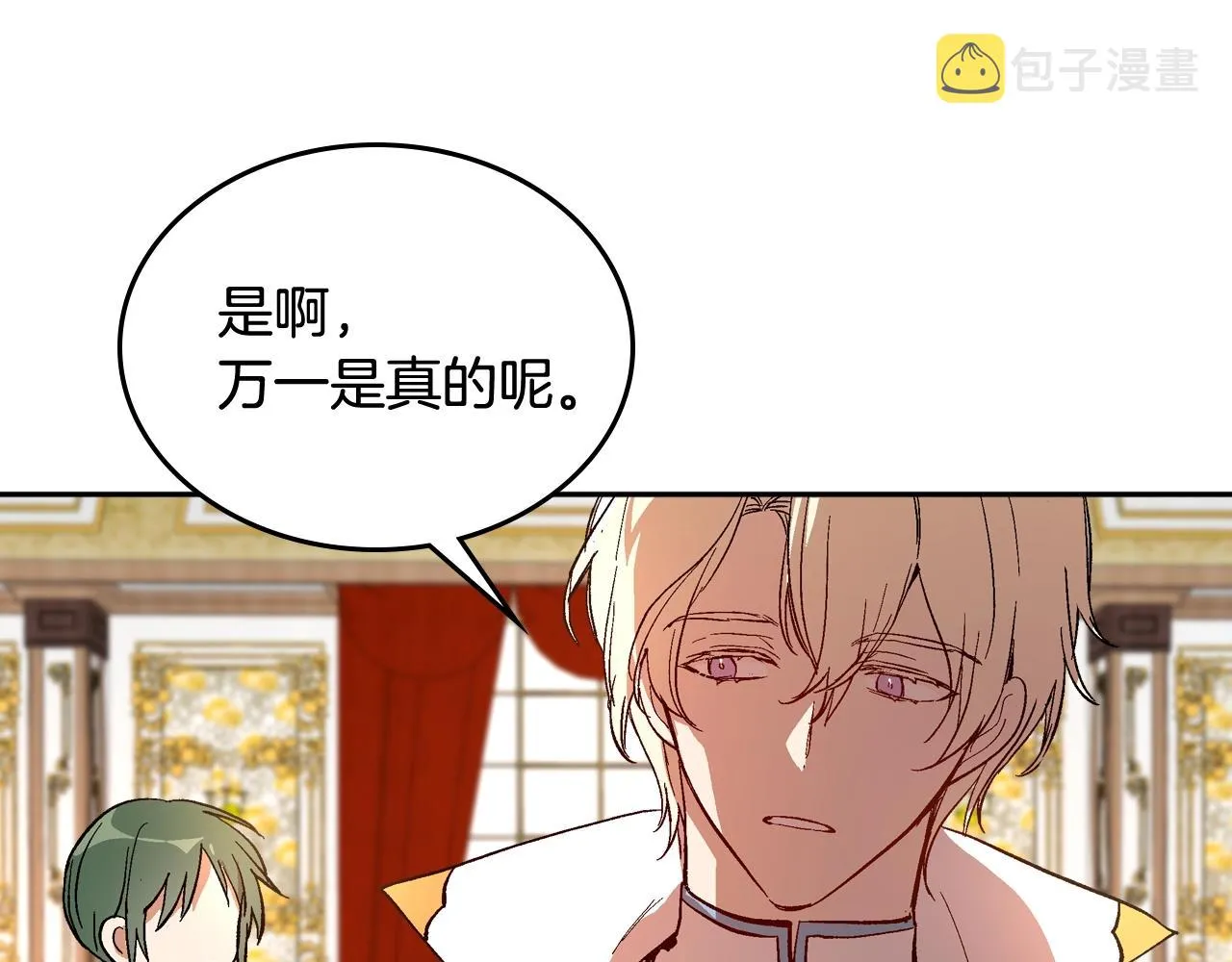 第76话 与你相同的心意 第28页