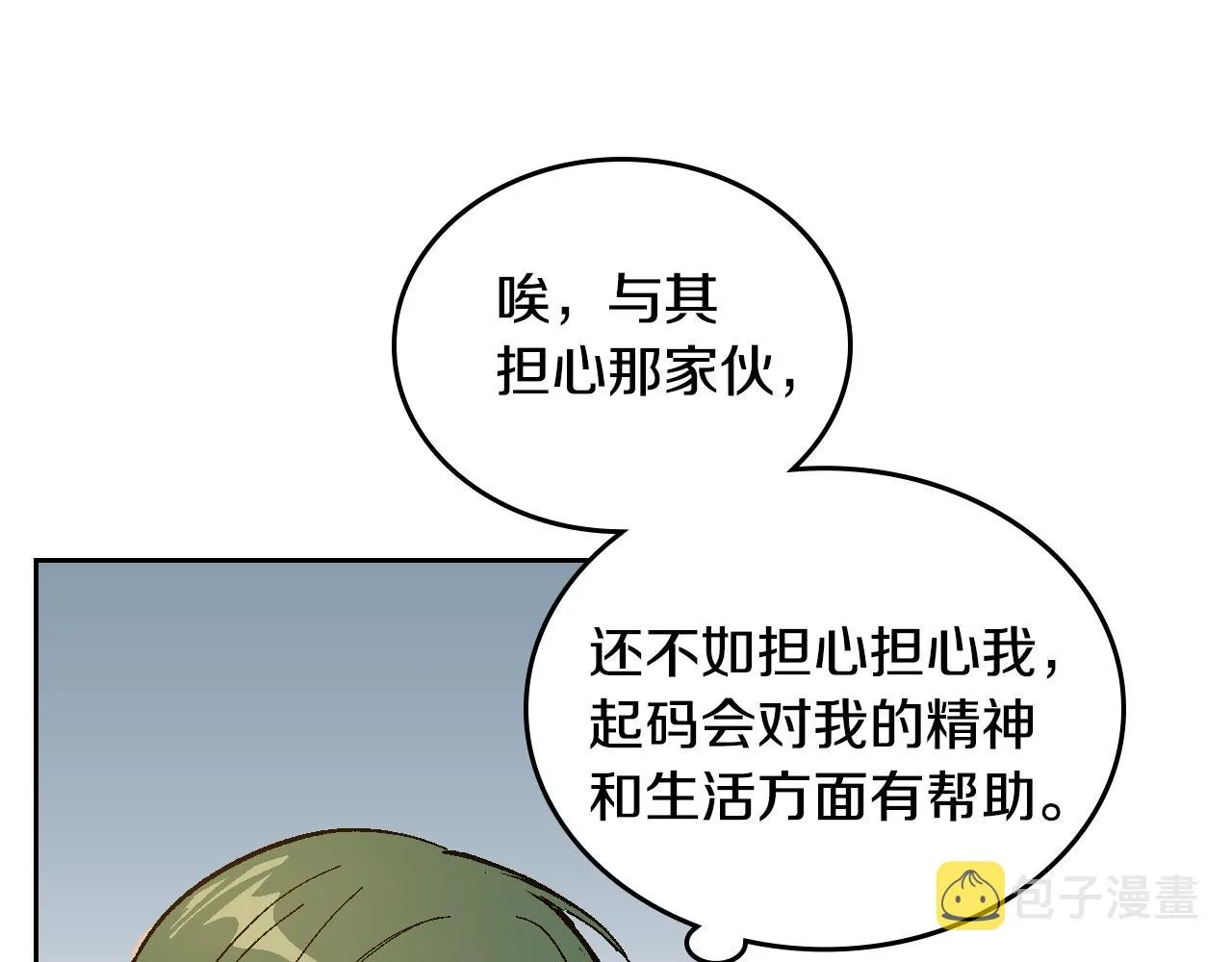 第76话 与你相同的心意 第30页
