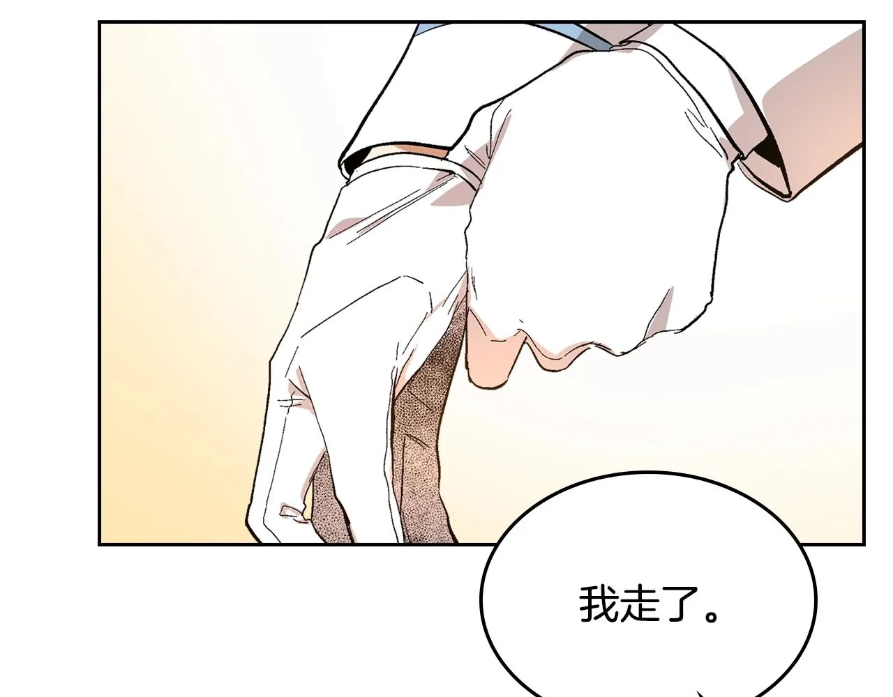 第76话 与你相同的心意 第32页