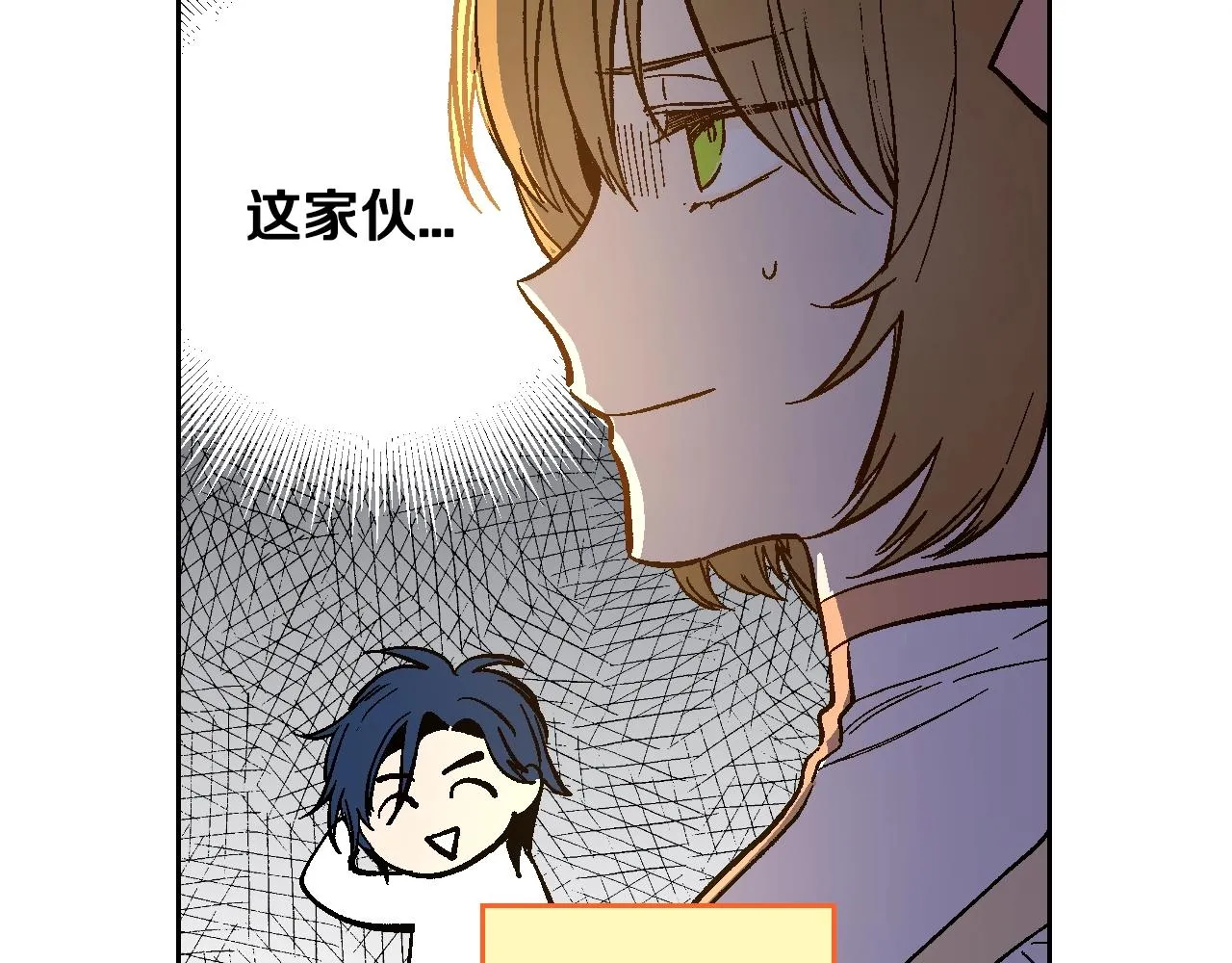 第76话 与你相同的心意 第39页