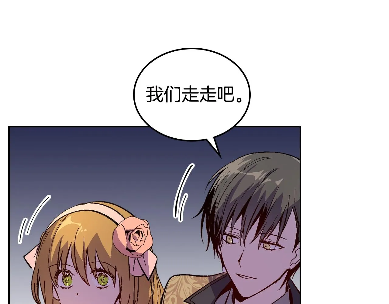 第76话 与你相同的心意 第47页