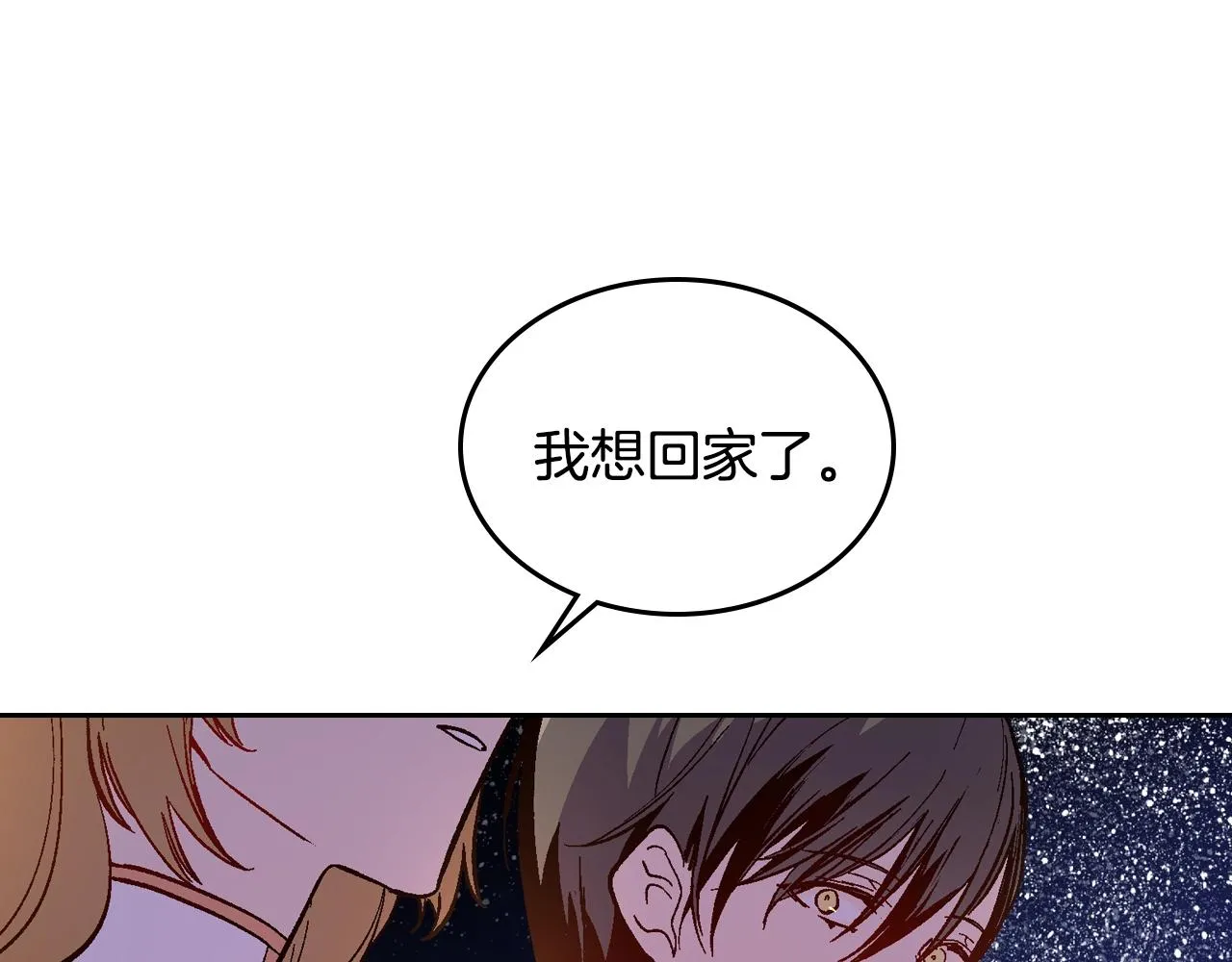 第76话 与你相同的心意 第54页