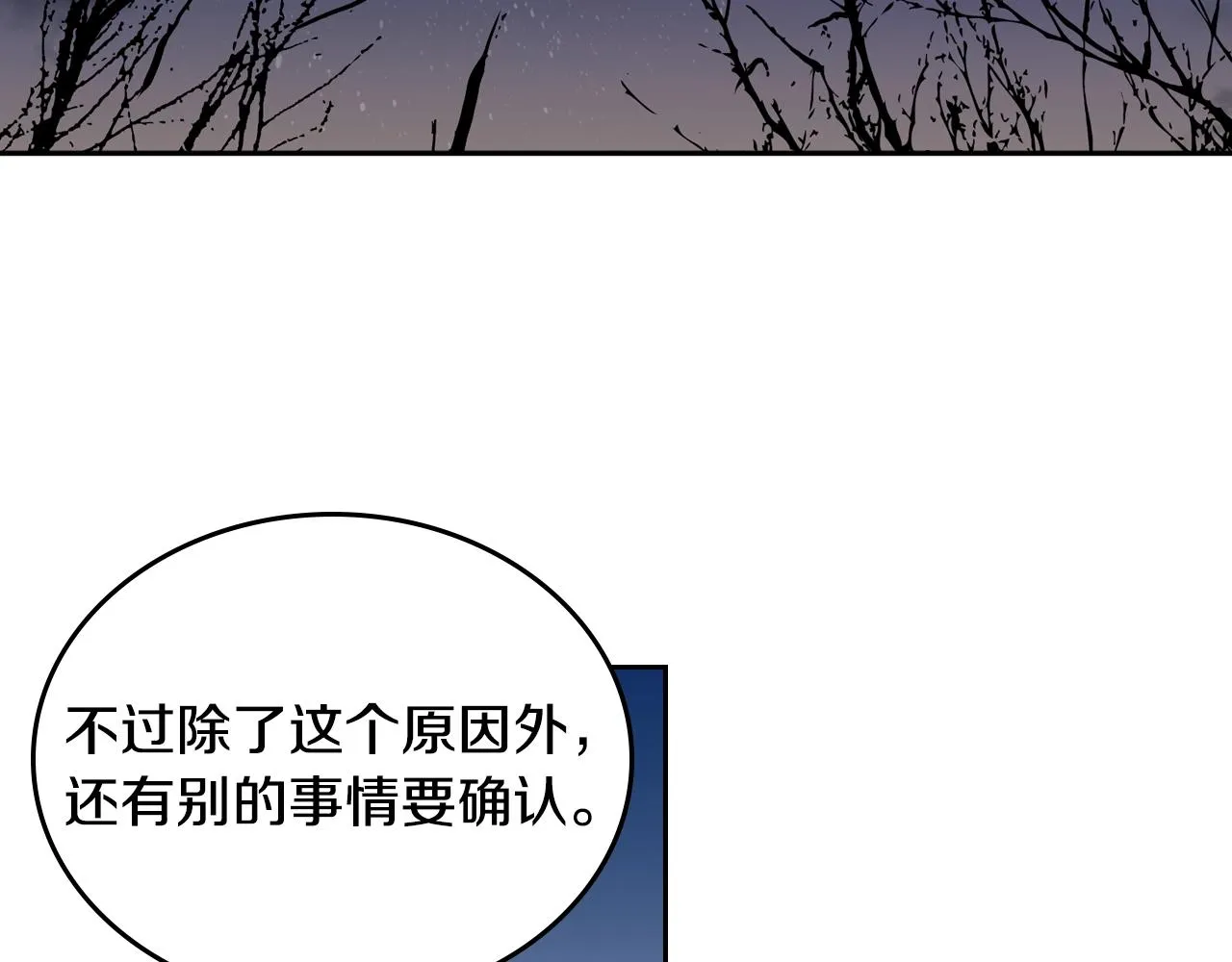 第76话 与你相同的心意 第60页
