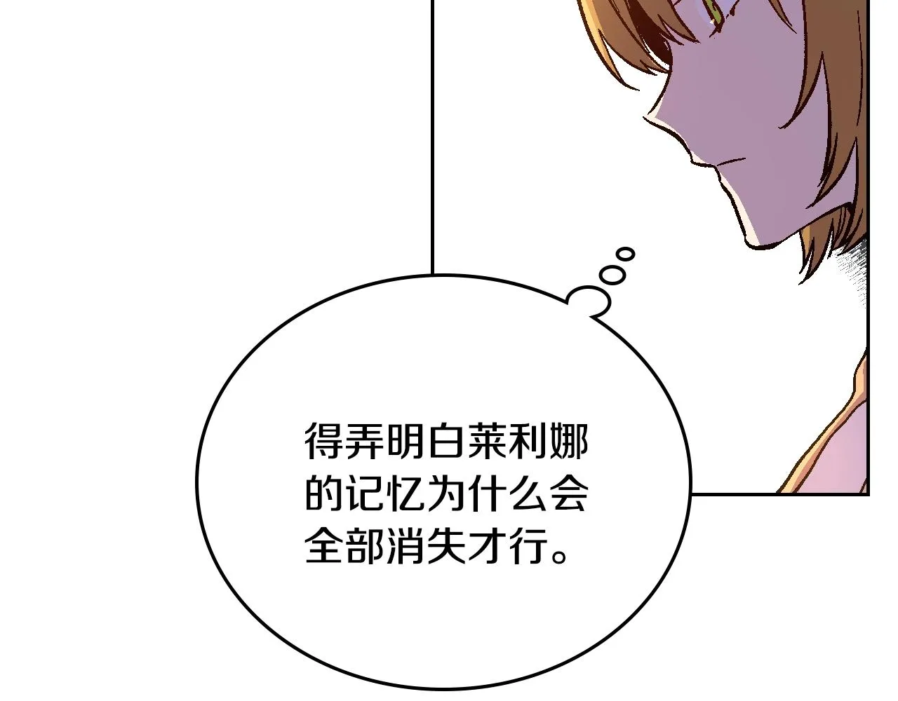 第76话 与你相同的心意 第62页