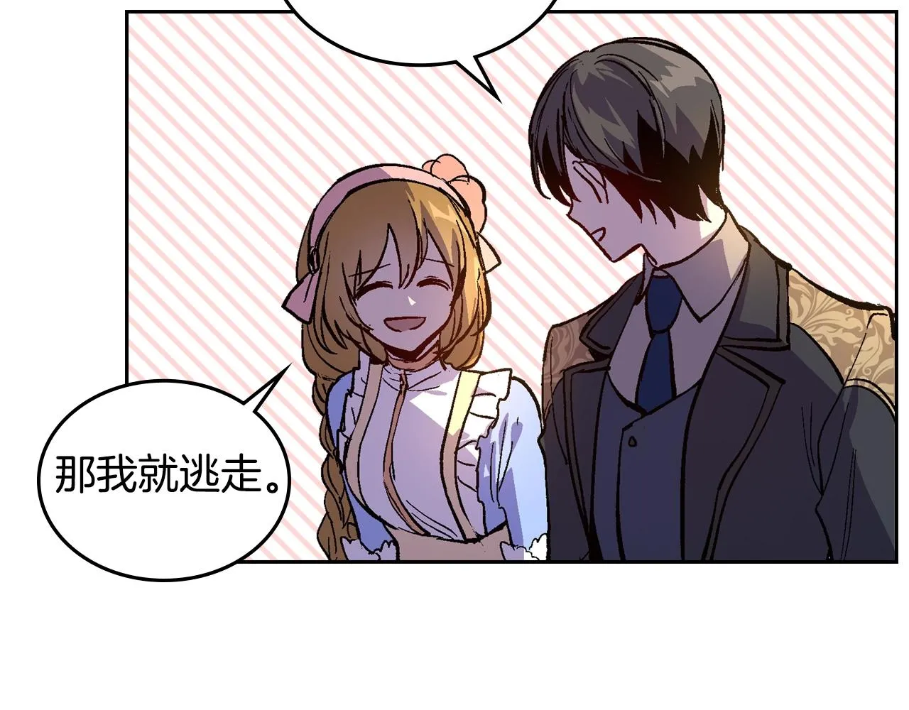 第76话 与你相同的心意 第67页