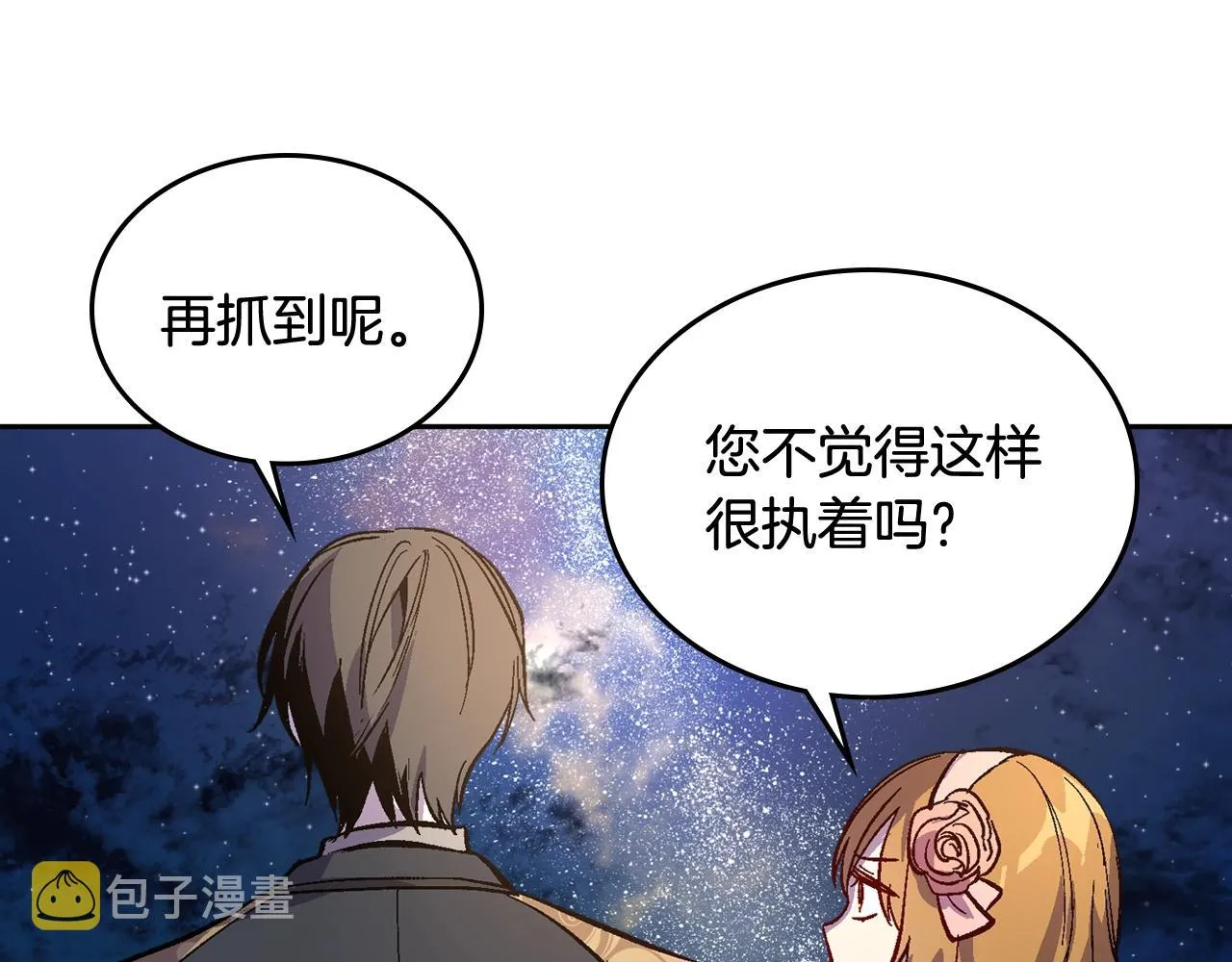 第76话 与你相同的心意 第70页