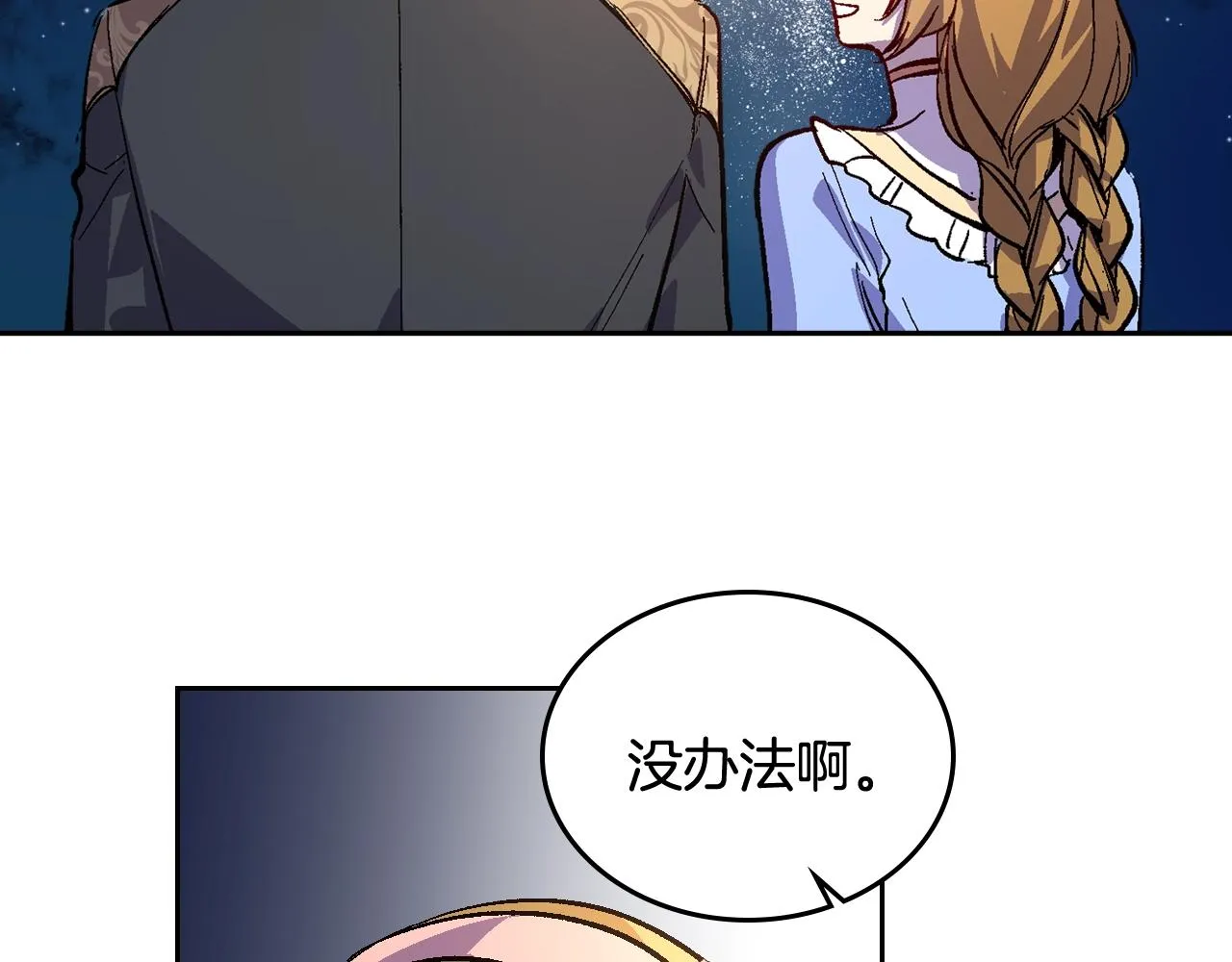 第76话 与你相同的心意 第71页