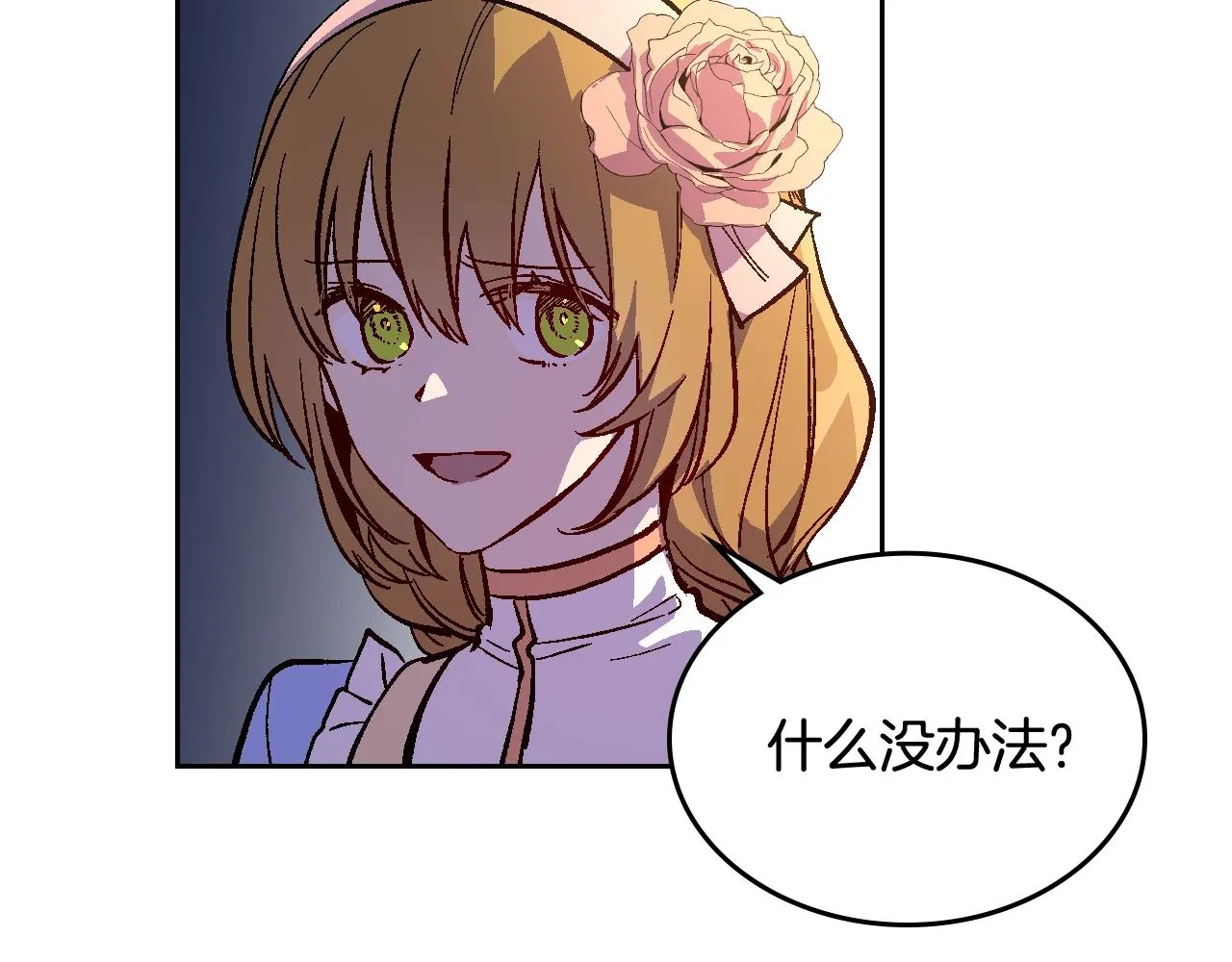 第76话 与你相同的心意 第72页