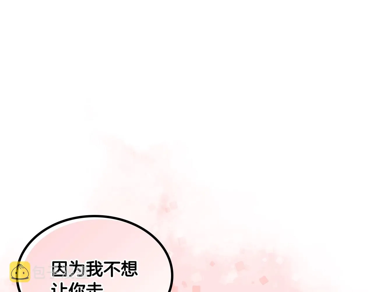第76话 与你相同的心意 第76页