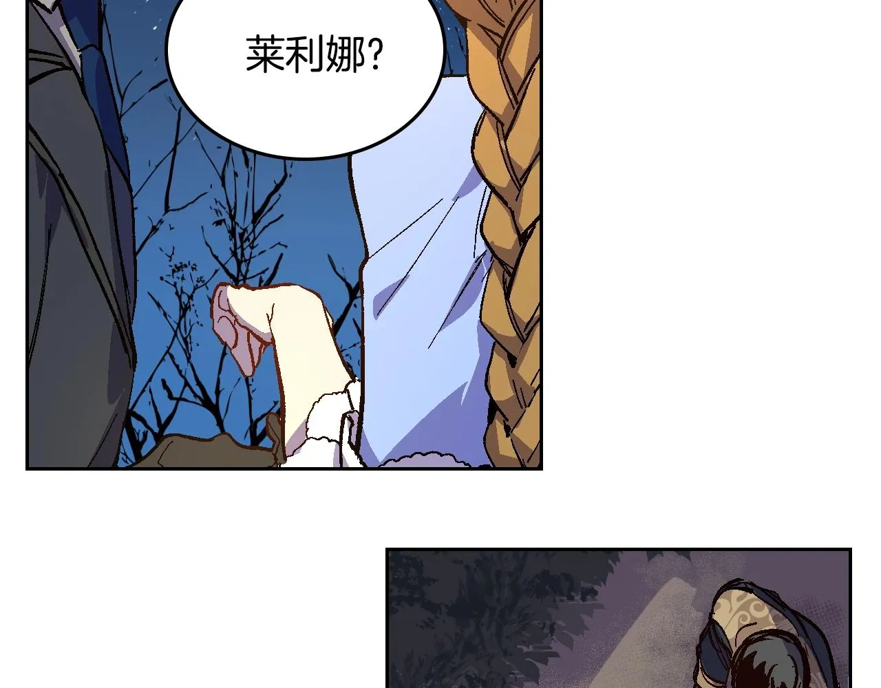 第76话 与你相同的心意 第81页