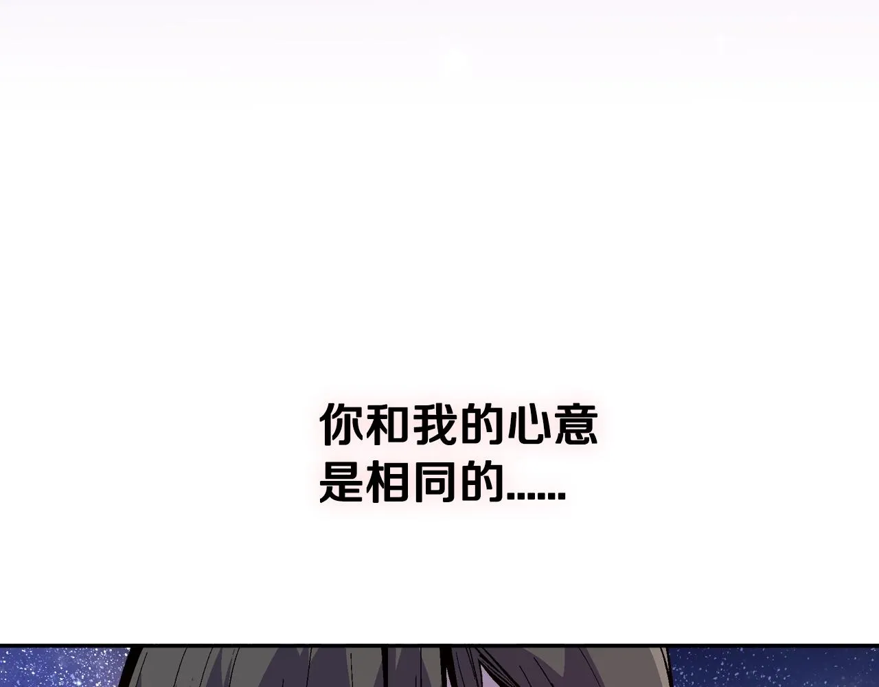 第76话 与你相同的心意 第92页