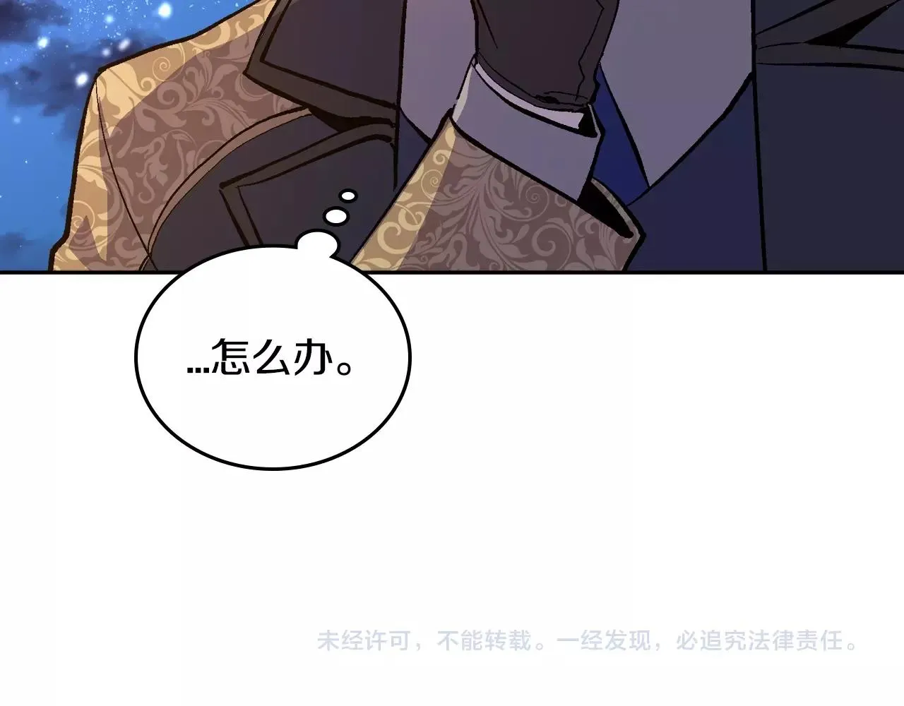 第76话 与你相同的心意 第94页