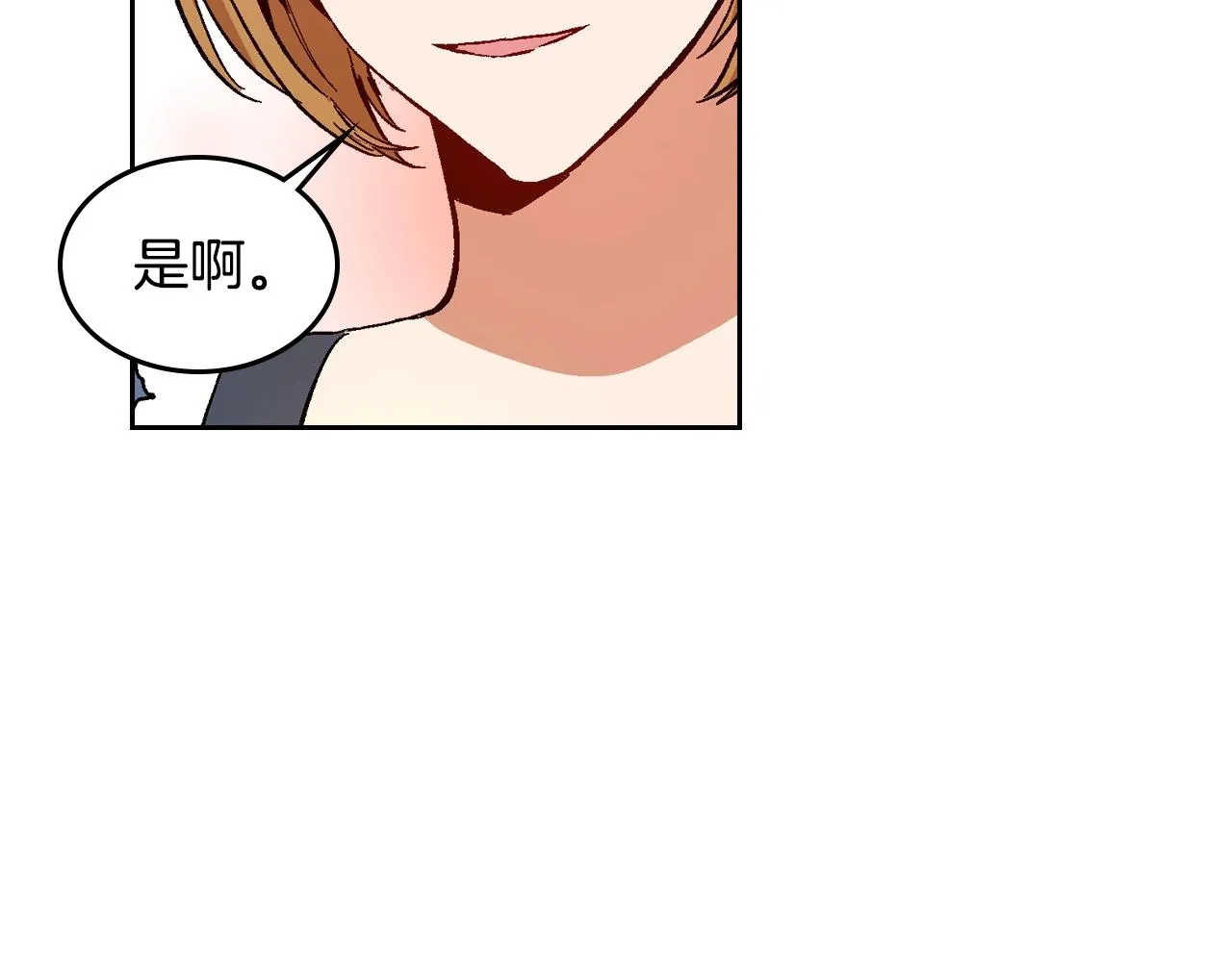 第76话 与你相同的心意 第98页