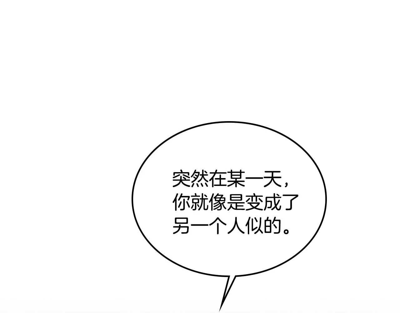 第76话 与你相同的心意 第100页