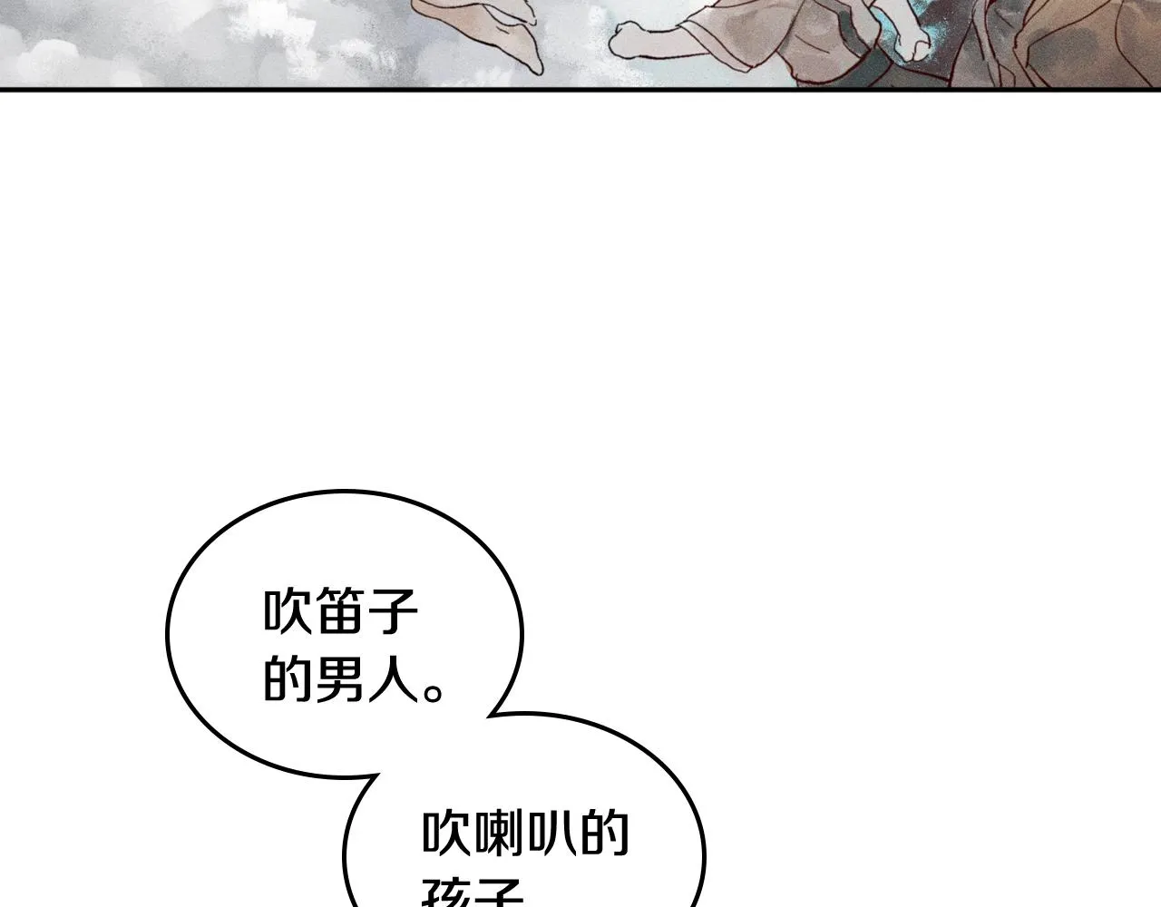 第77话 尽头的房间 第5页