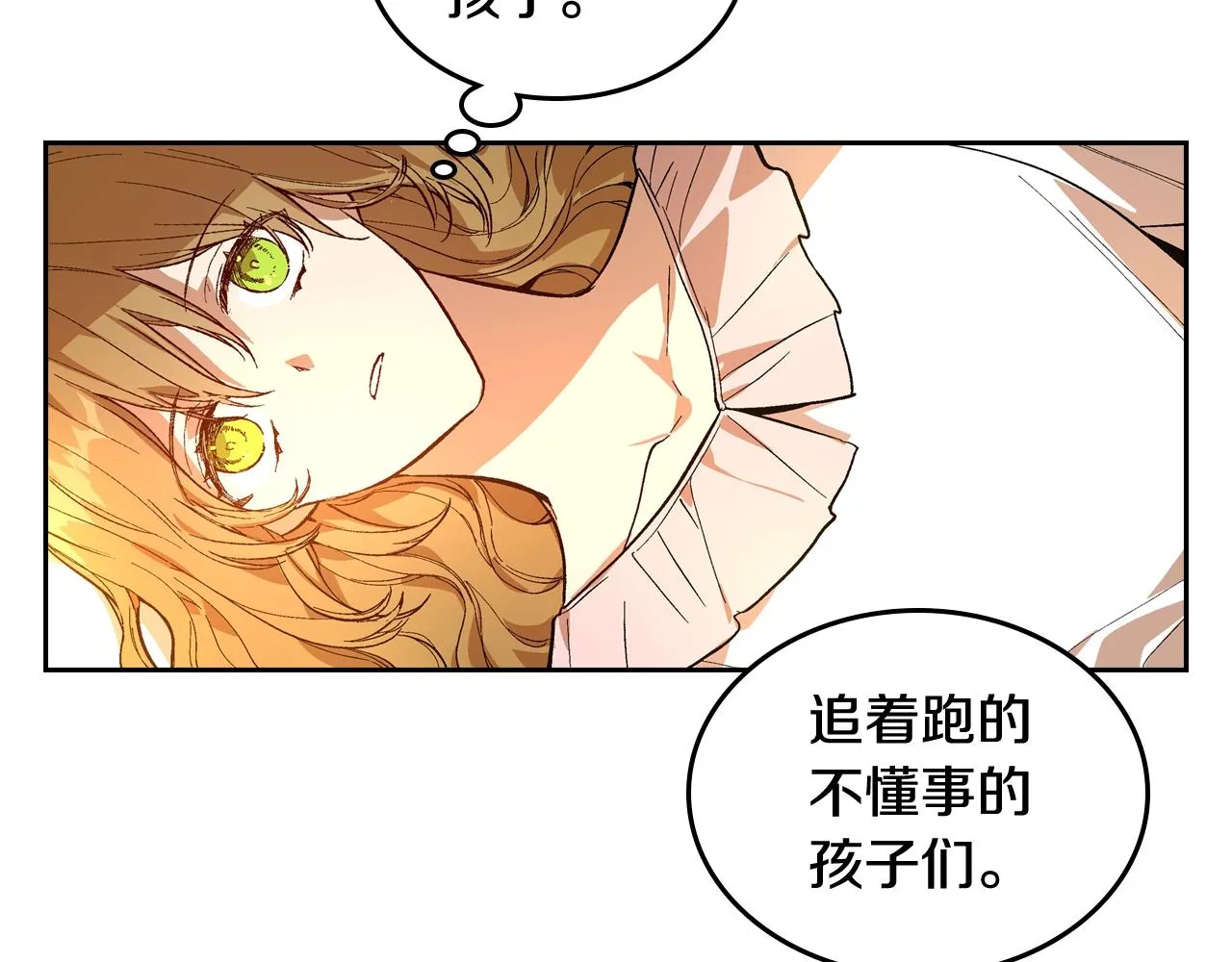 第77话 尽头的房间 第6页