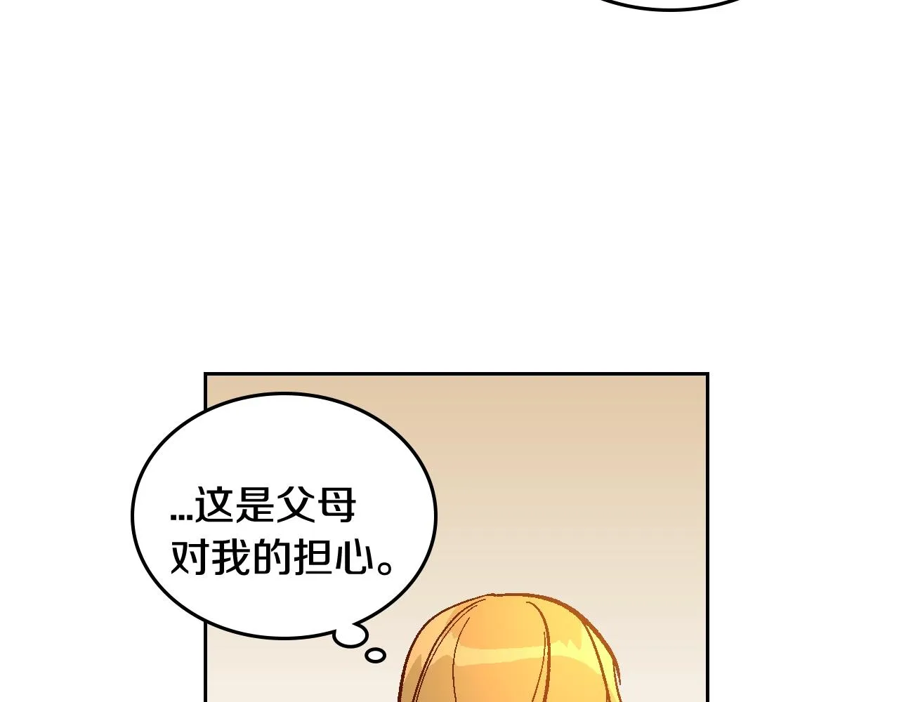 第77话 尽头的房间 第7页