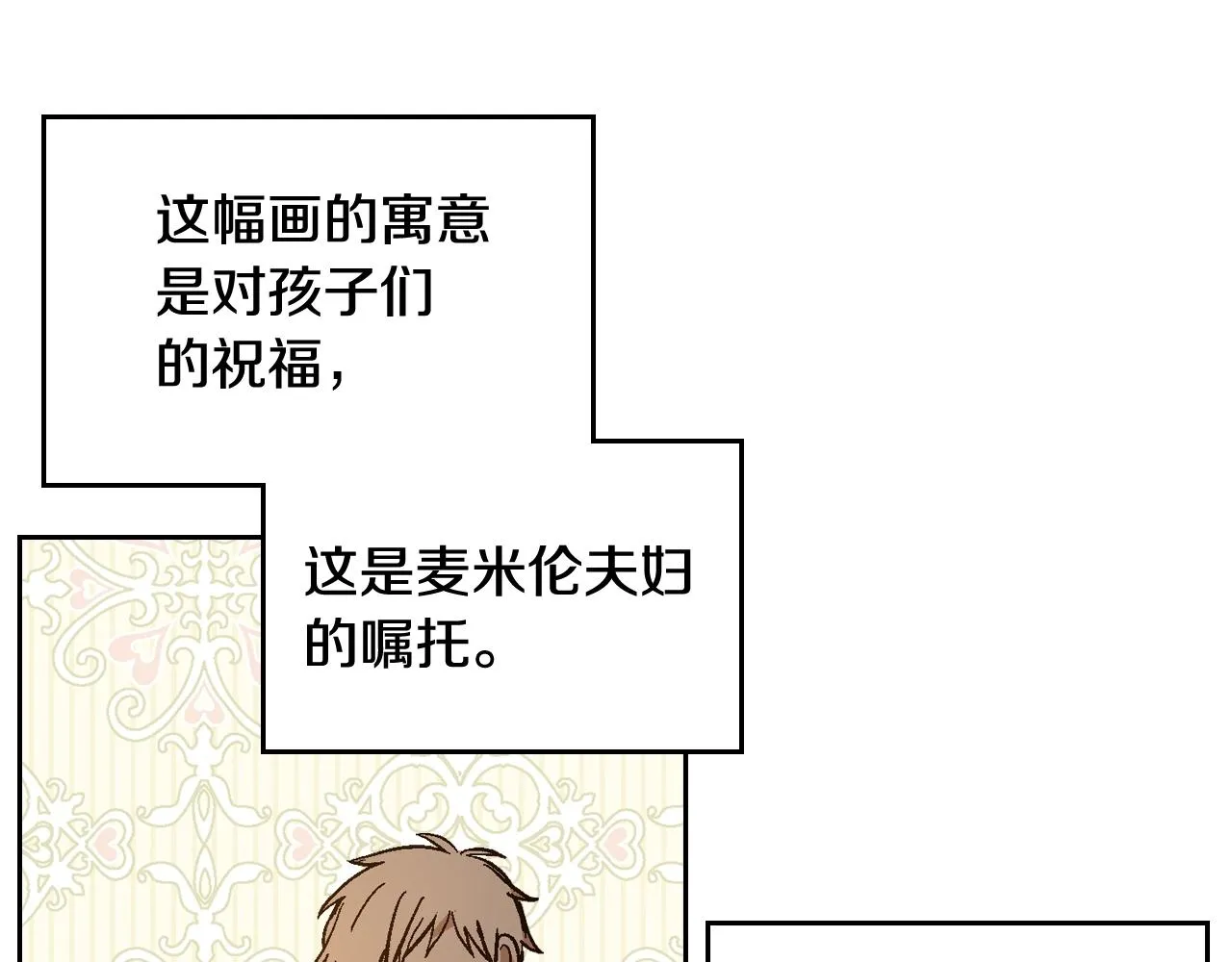 第77话 尽头的房间 第9页