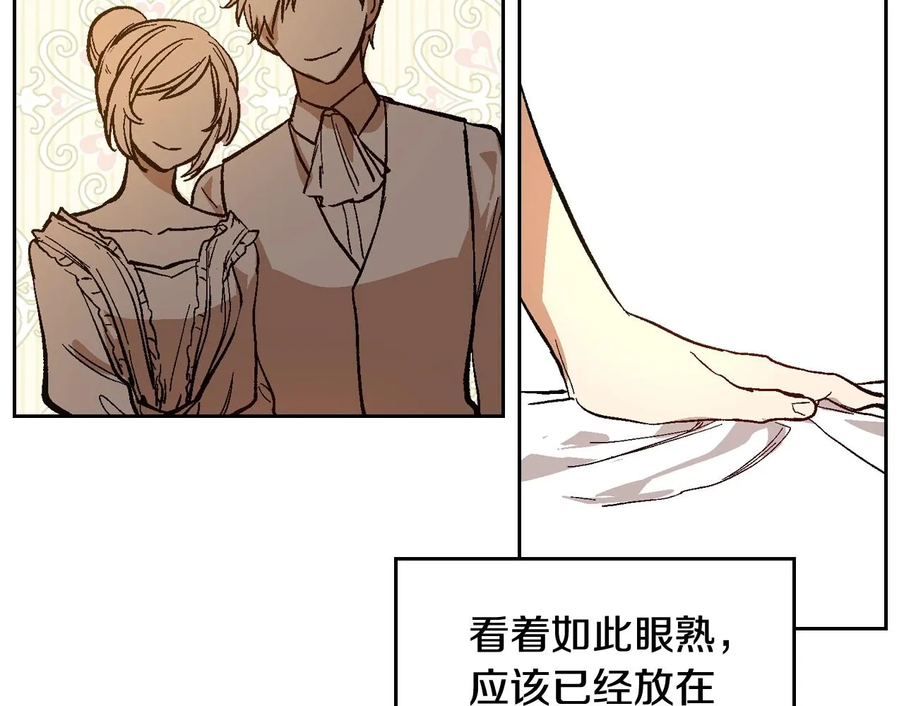 第77话 尽头的房间 第10页