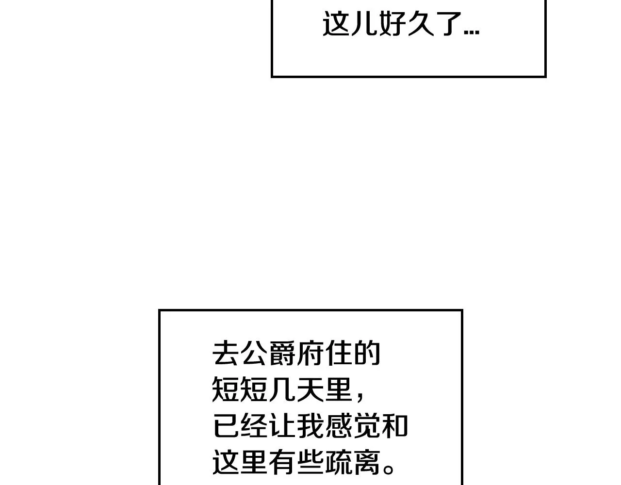 第77话 尽头的房间 第11页