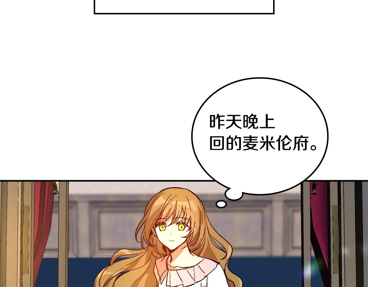 第77话 尽头的房间 第12页