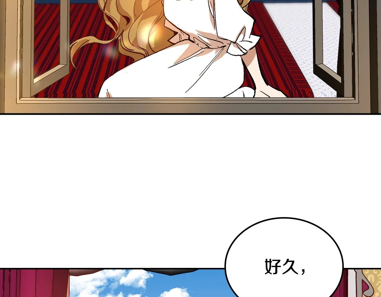 第77话 尽头的房间 第13页