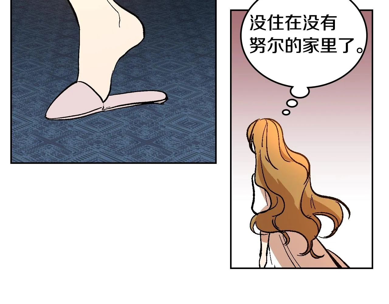 第77话 尽头的房间 第16页
