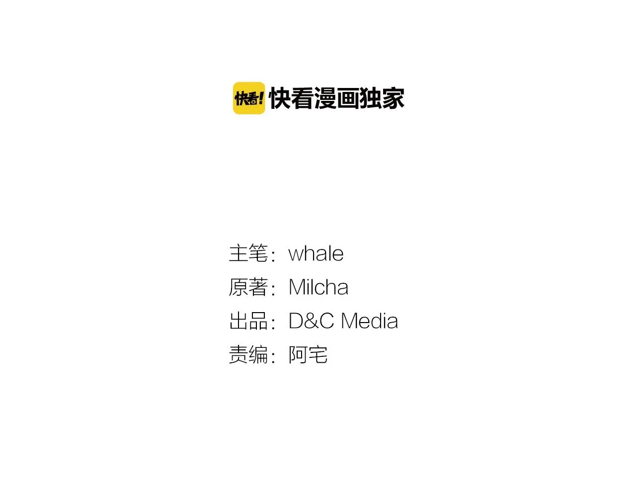 第77话 尽头的房间 第19页