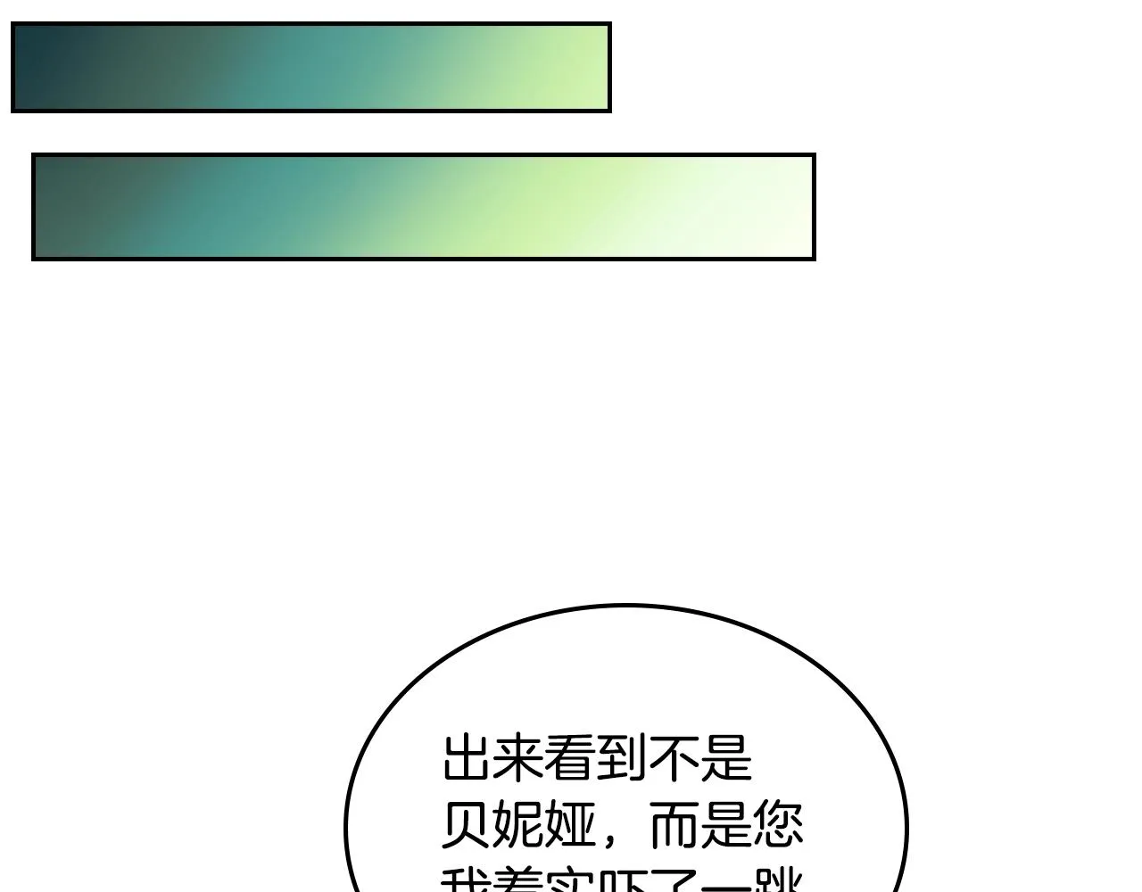 第77话 尽头的房间 第20页