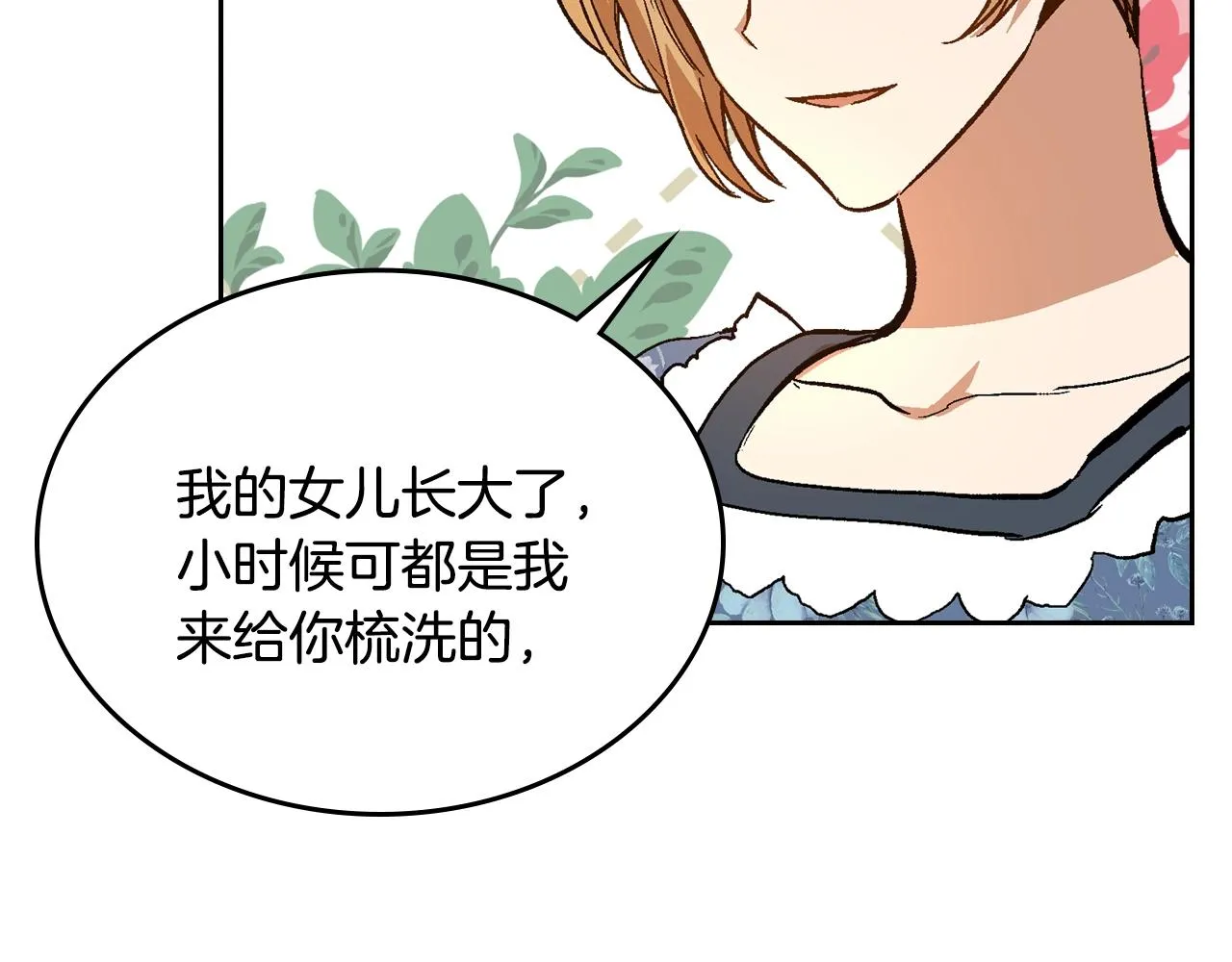 第77话 尽头的房间 第23页