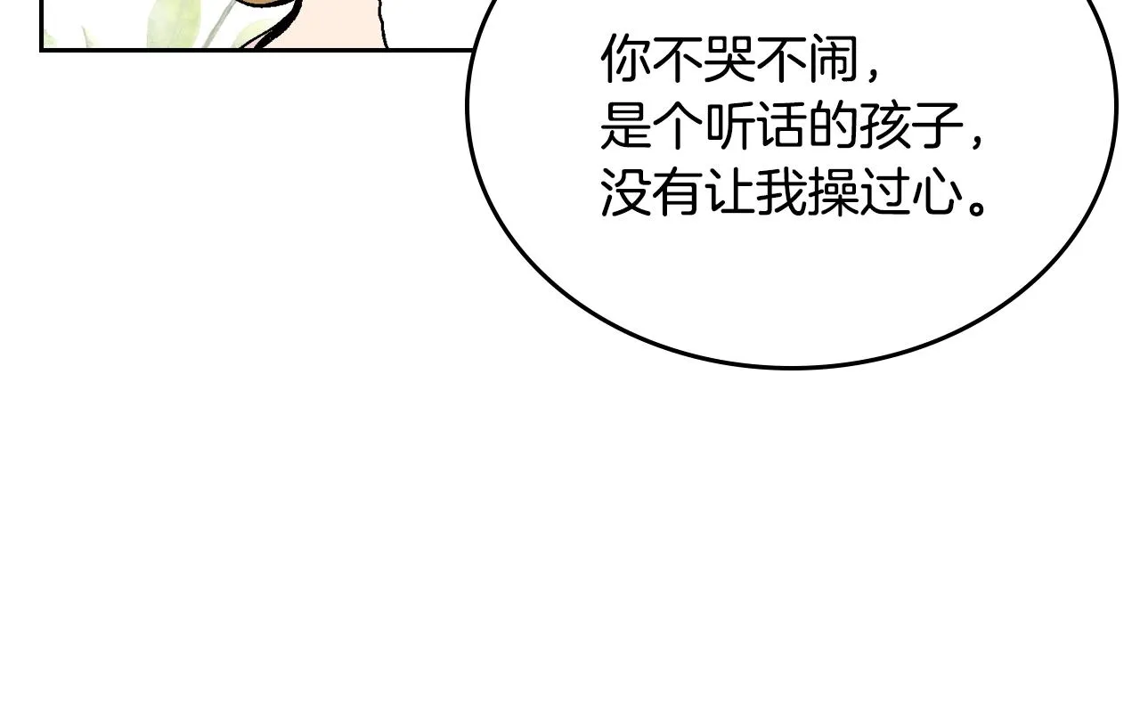 第77话 尽头的房间 第25页