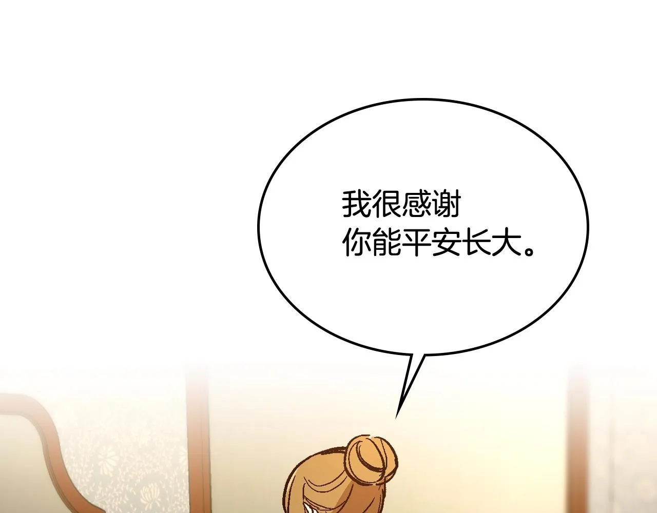 第77话 尽头的房间 第26页