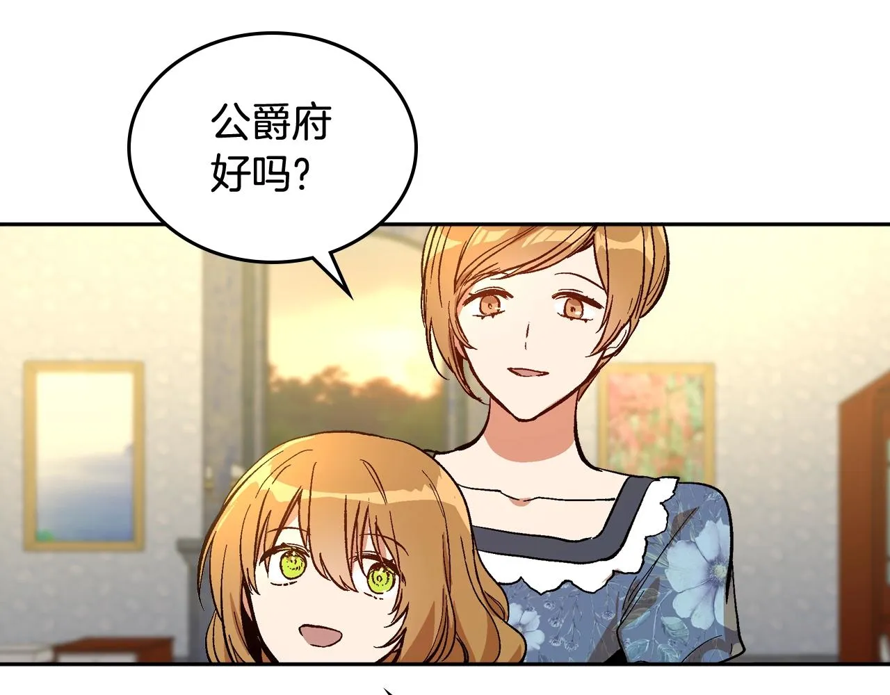 第77话 尽头的房间 第30页