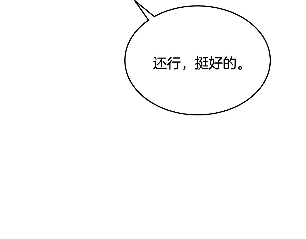 第77话 尽头的房间 第31页