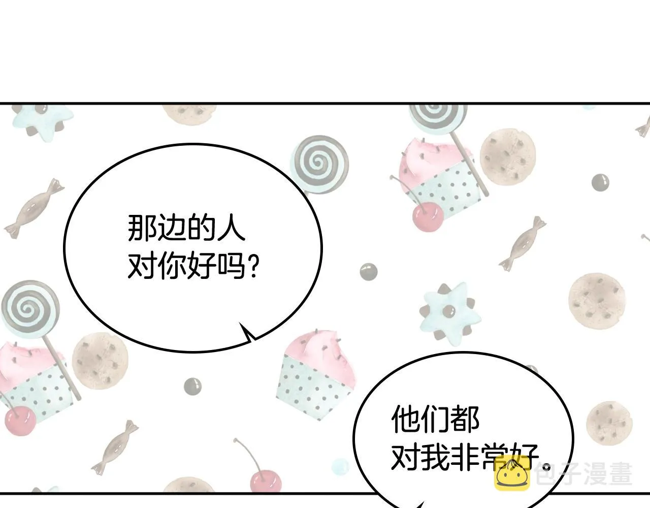 第77话 尽头的房间 第32页