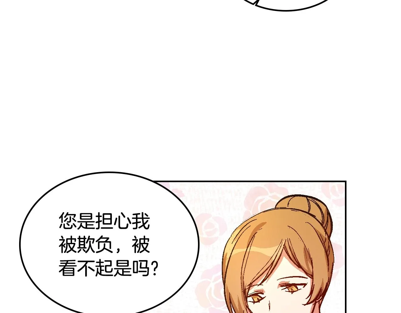 第77话 尽头的房间 第33页