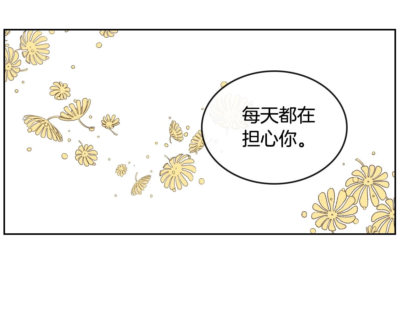 第77话 尽头的房间 第37页