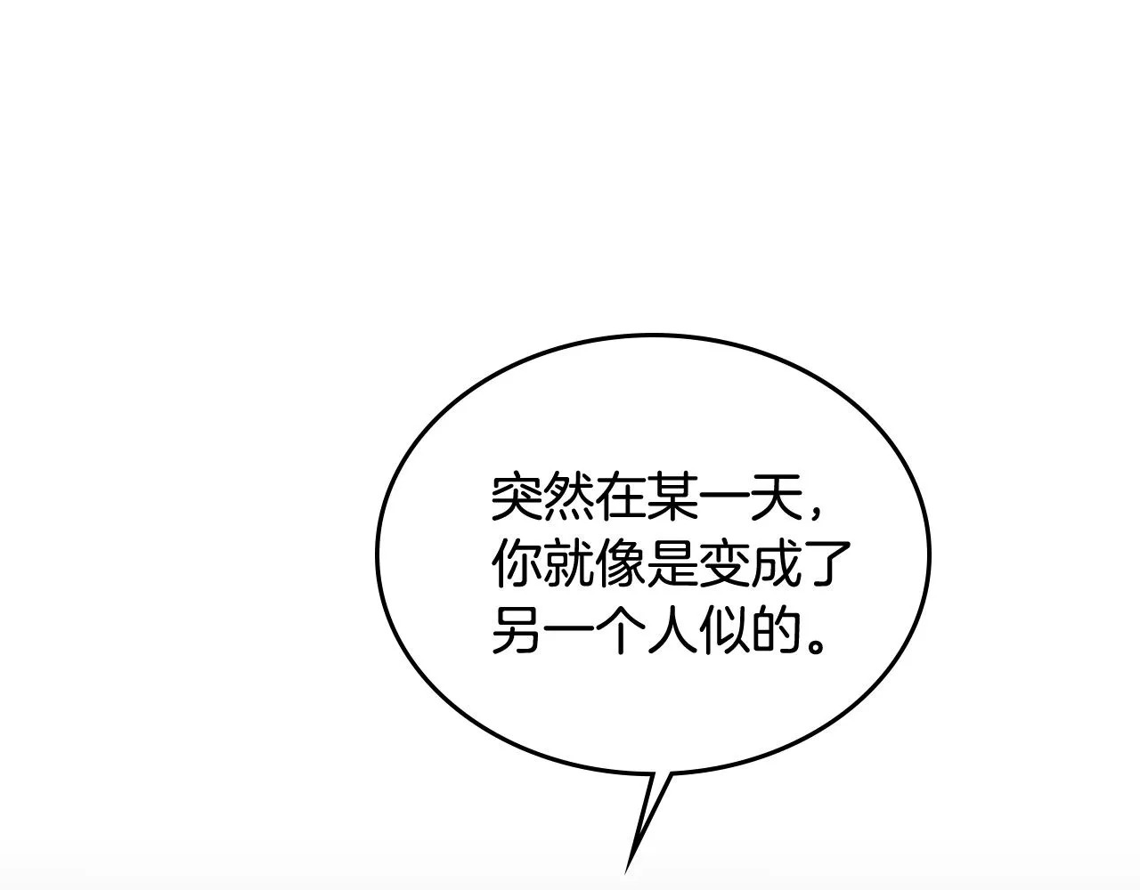 第77话 尽头的房间 第38页