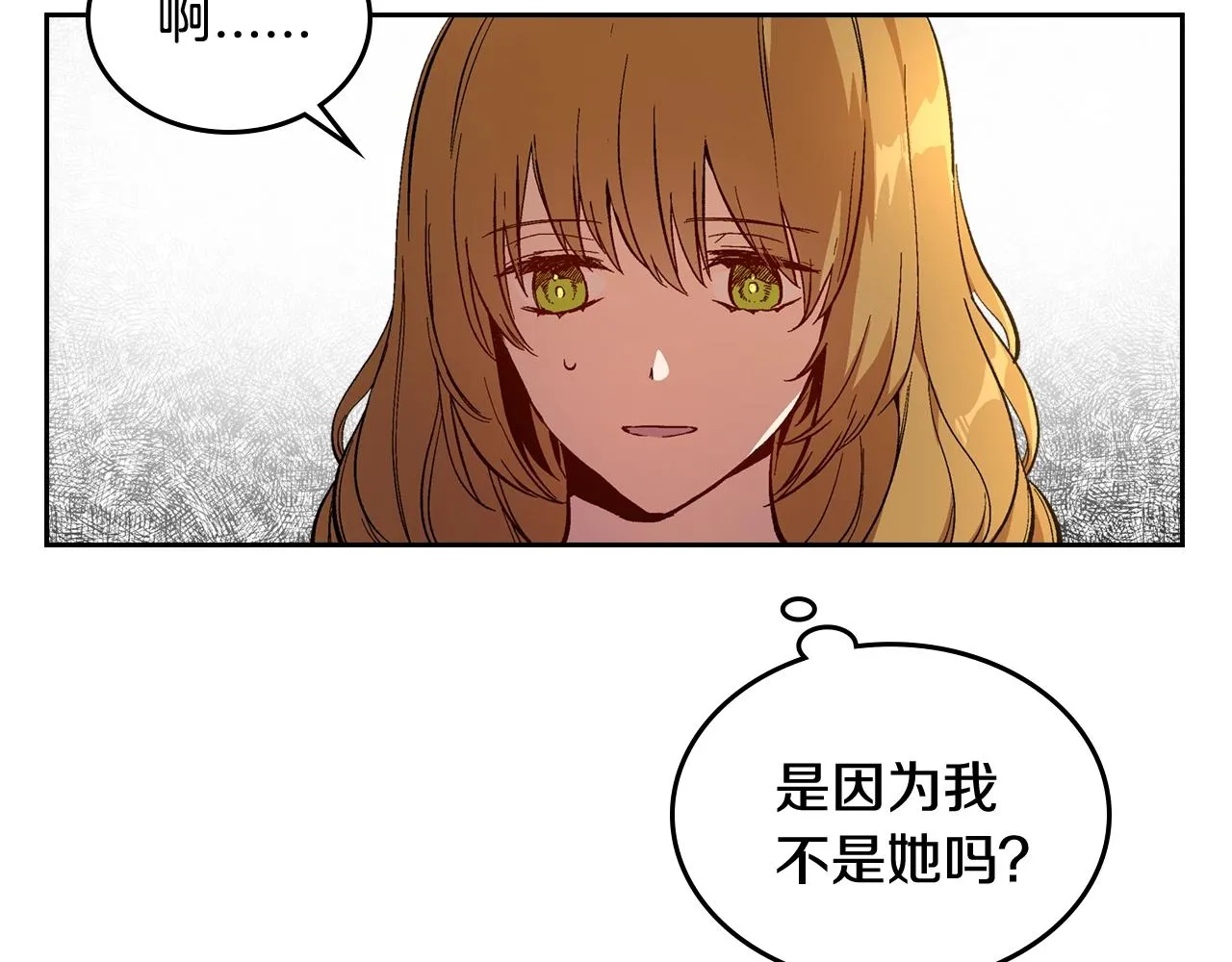 第77话 尽头的房间 第40页
