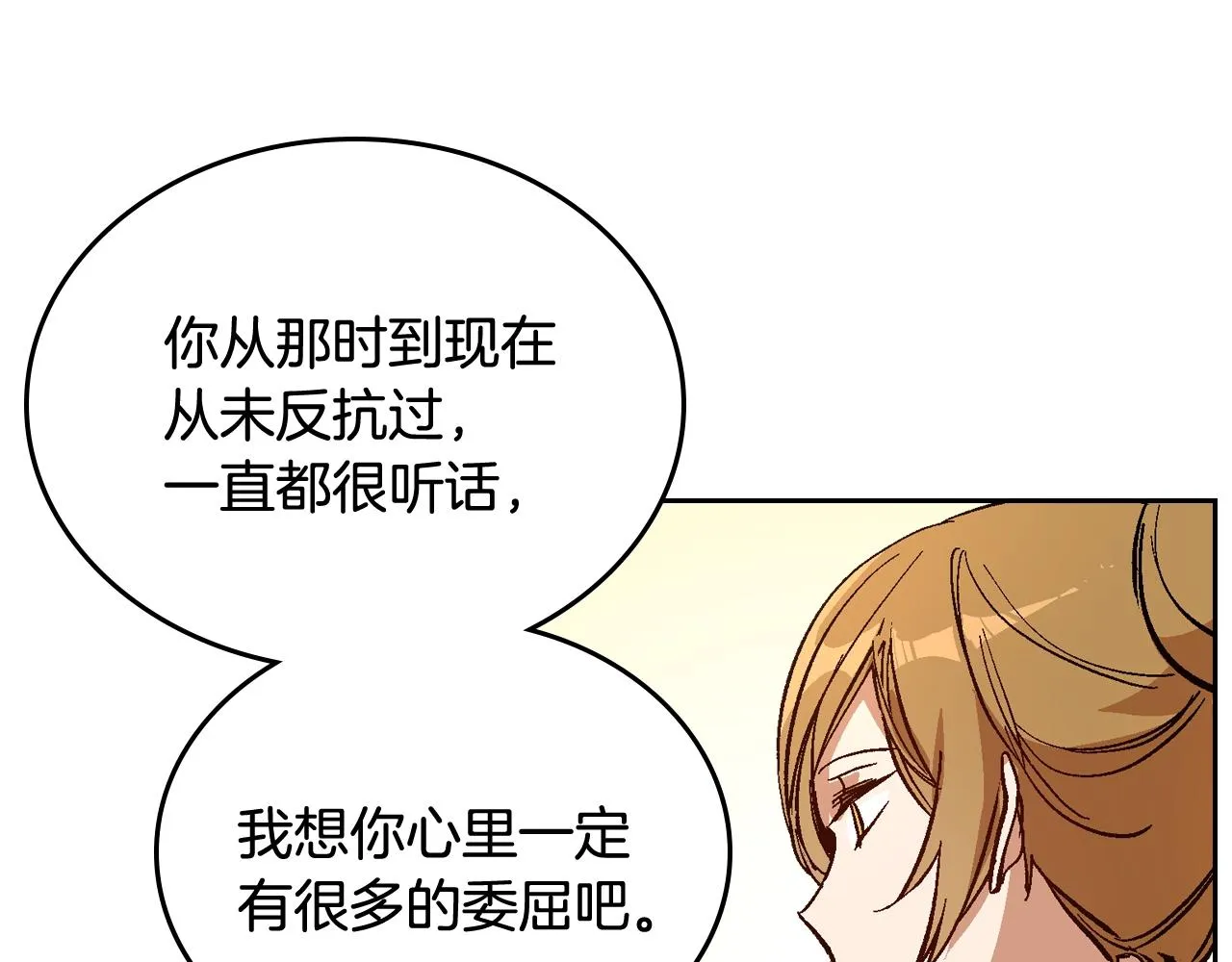 第77话 尽头的房间 第42页