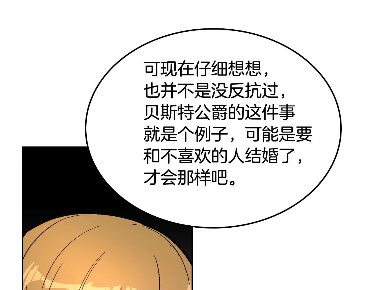 第77话 尽头的房间 第44页